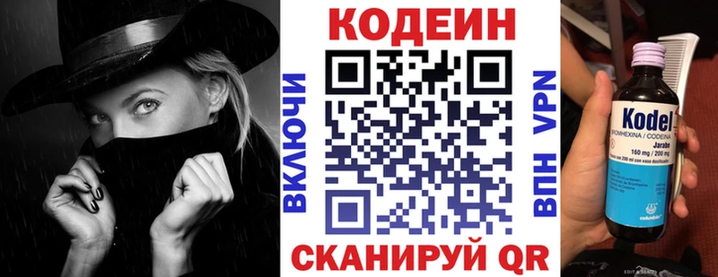 omg маркетплейс  Томск  Кодеин Purple Drank 