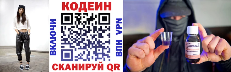Кодеиновый сироп Lean Purple Drank Томск
