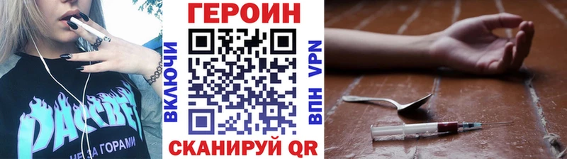 ГЕРОИН герыч  Томск 